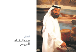 Name-Arabic