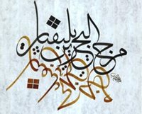 Sharjah Calligraphy Biennial 