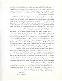 no-106b_ar