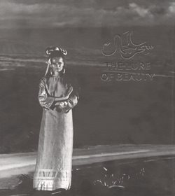 سحر الجمال