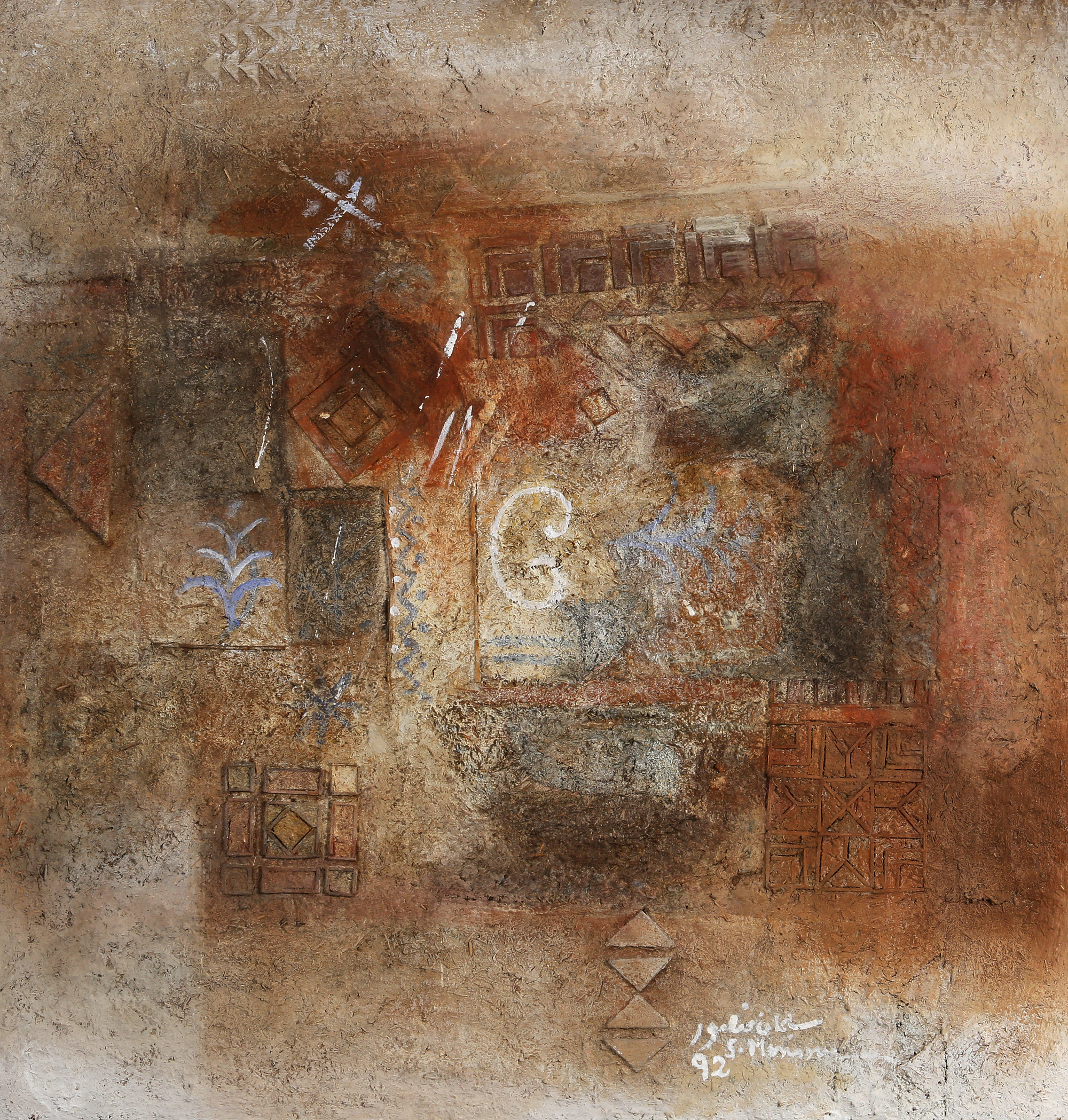 أطفال القرية