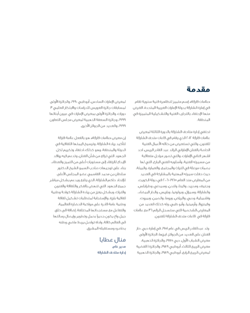 Content-Arabic