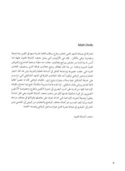 Brief-Arb